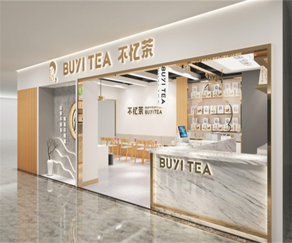 不忆茶加盟
