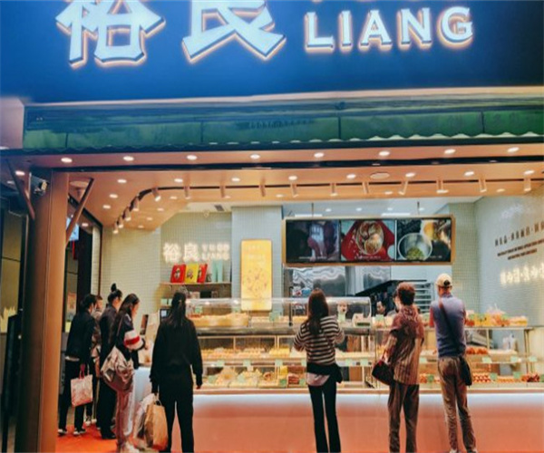 裕良糕饼加盟费