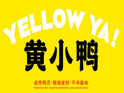 黄小鸭炸鸭爪