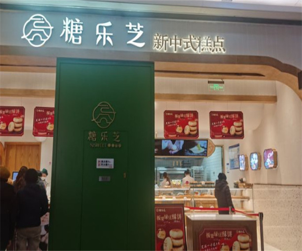糖乐芝加盟费
