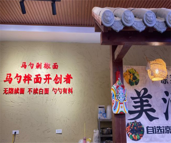 马勺剁椒面加盟费
