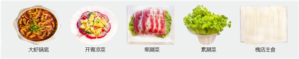 王婆大虾加盟