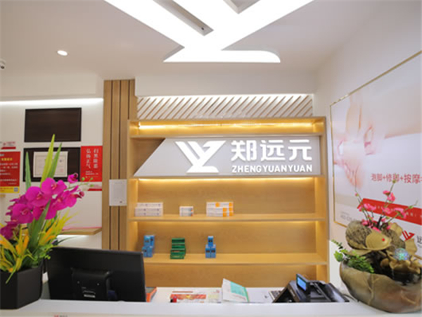 郑远元足浴加盟