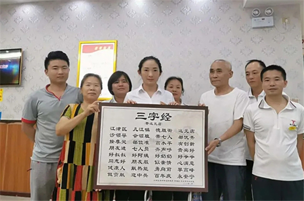 郑远元足浴加盟