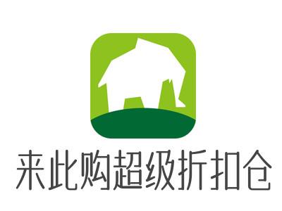 来此购超级折扣仓
