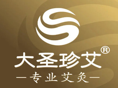 大圣珍艾养生馆