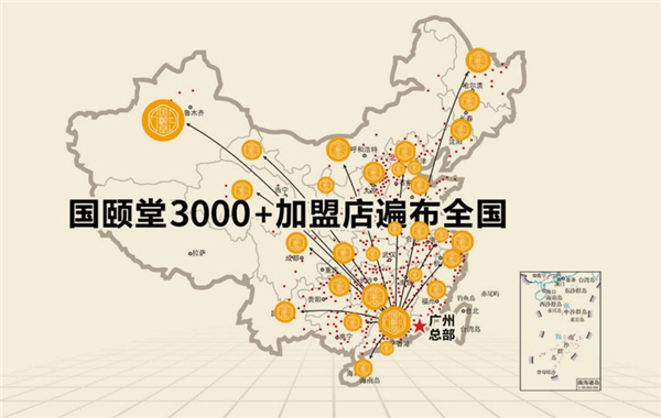 国颐堂加盟
