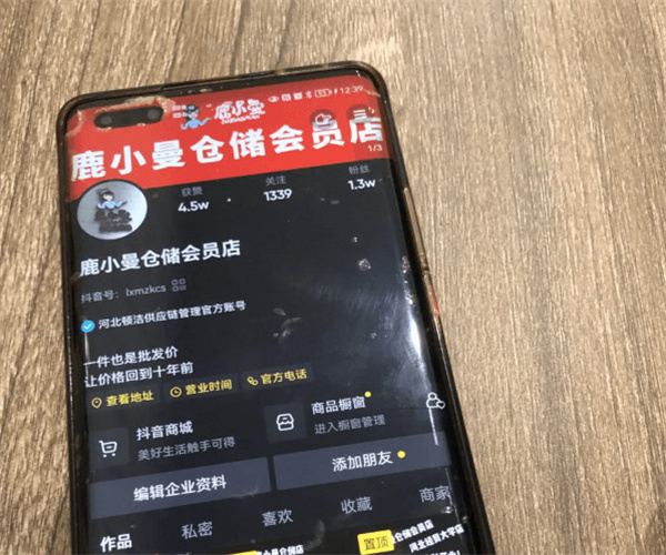 鹿小曼仓储店加盟费