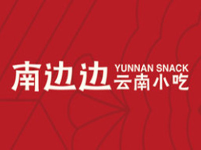 南边边云南米线