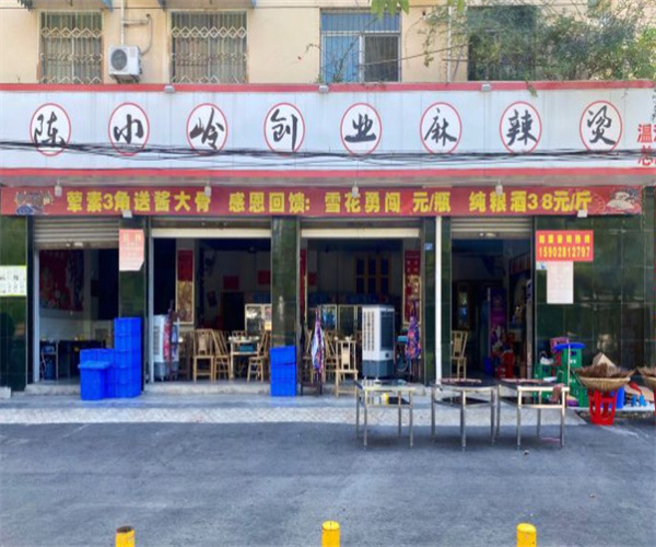 陈小岭创业麻辣烫加盟费