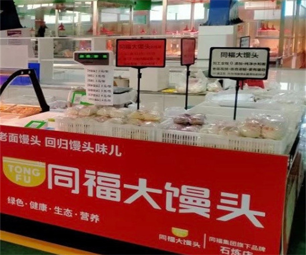 同福大馒头加盟