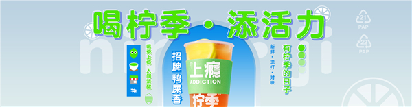 柠季加盟