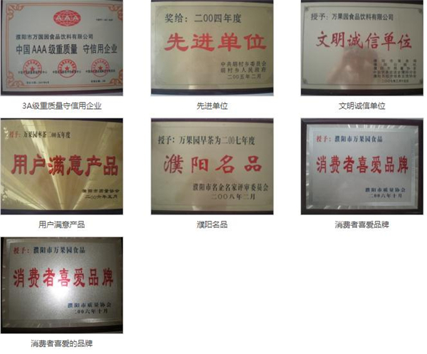 万果园