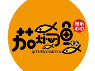 胶东心心茄焖鱼加盟电话