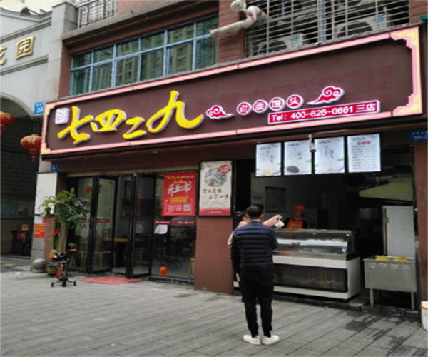 七四二九老面馒头加盟费