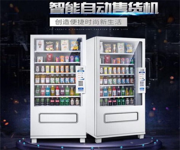 饮料自助贩卖机加盟费