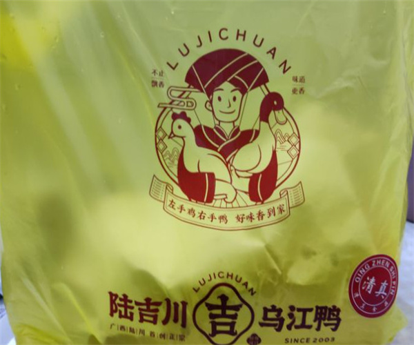 陆吉川乌江鸭香酥鸡