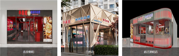 牛鼎旺鲜卤牛杂煲加盟