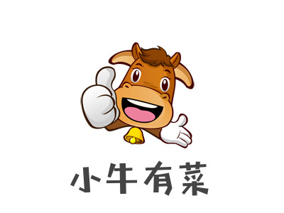 小牛有菜加盟电话