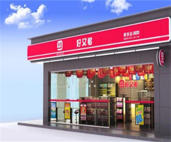 好又够便利店加盟