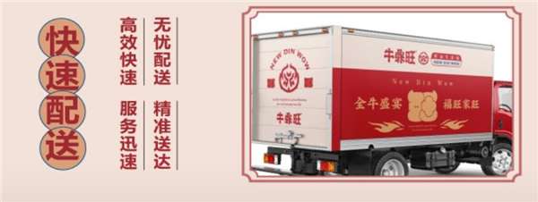 牛鼎旺鲜卤牛杂煲加盟