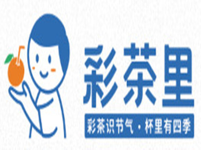 彩茶里