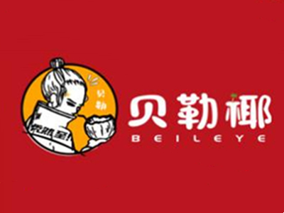 贝勒椰奶茶加盟电话