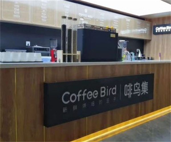 啡鸟集咖啡加盟