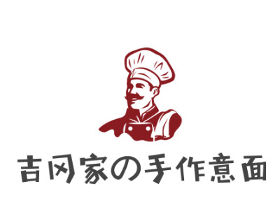 吉冈家の手作意面加盟电话