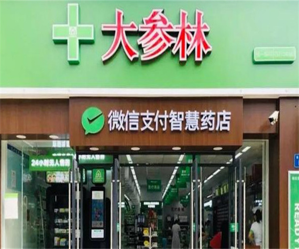 大参林大药房加盟