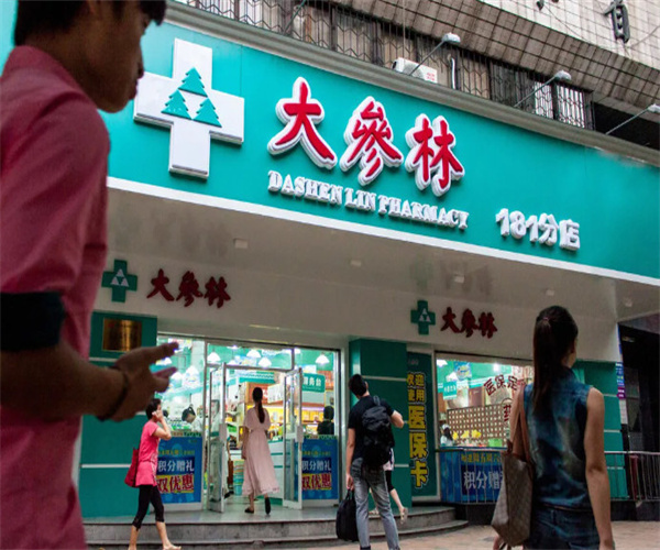 大参林大药房加盟费