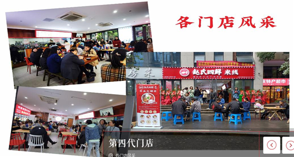 赵氏四鲜米线