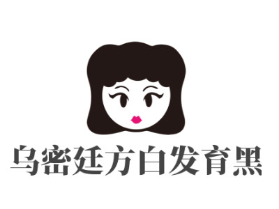乌密廷方白发育黑