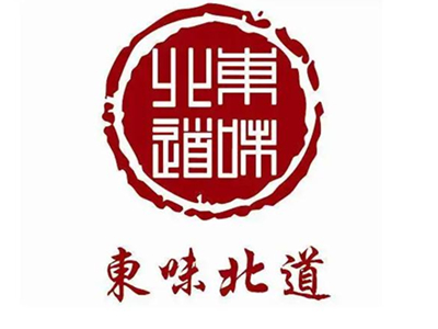 东味北道烤肉加盟电话