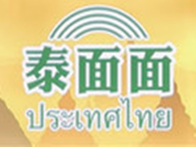 泰面面泰式路边摊加盟电话