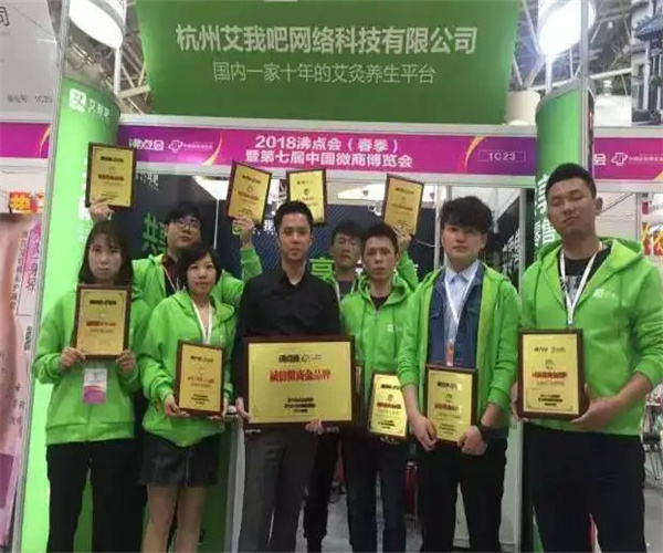艾我吧加盟费