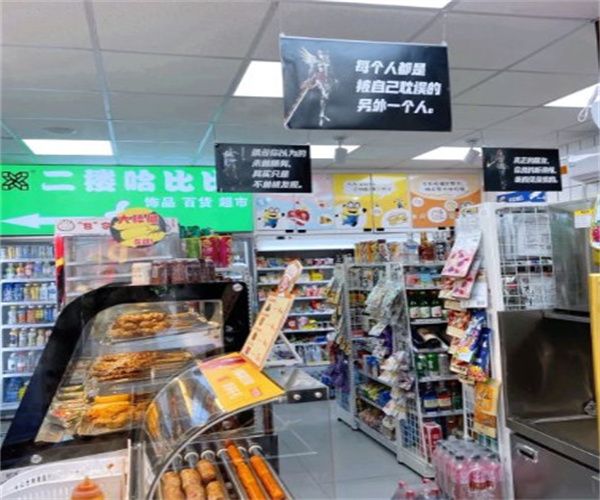 麦格便利店加盟费