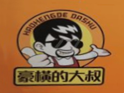 豪横的大叔炸鸡汉堡