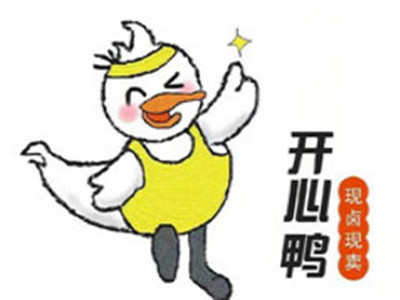 开心鸭