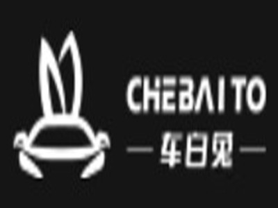 车白兔洗车