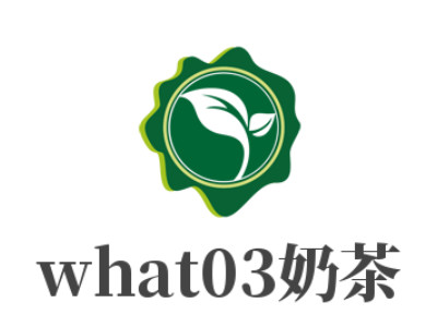 what03奶茶加盟费