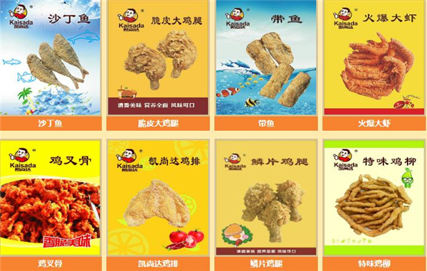 凯尚达炸鸡加盟