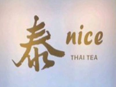 泰nice泰式手标奶茶加盟