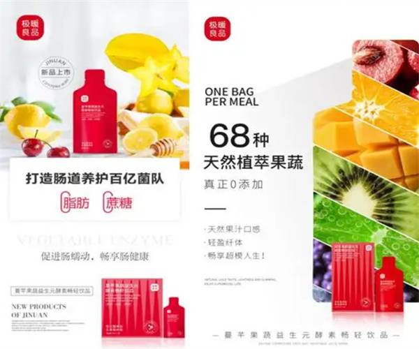 极暖良品大健康加盟费