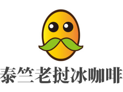 泰竺老挝冰咖啡加盟电话