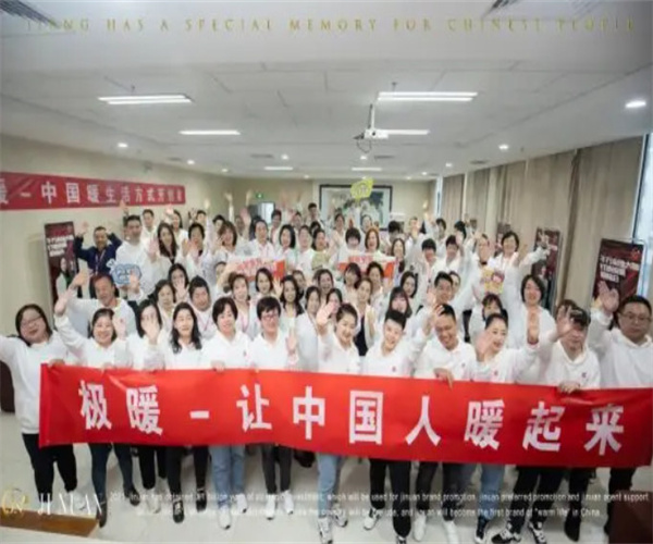 极暖良品大健康加盟费
