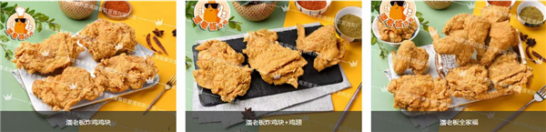 潘老板炸鸡加盟