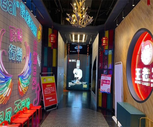 王老三串店加盟
