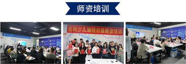 吉码教育加盟