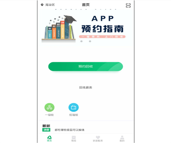 拨浪鼓回收加盟